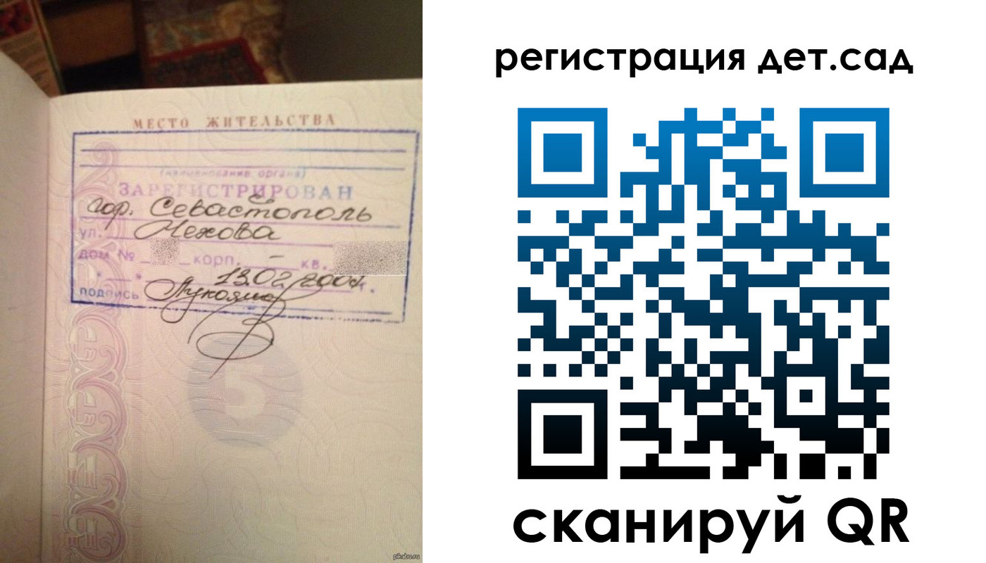 прописка для работы в Горячем Ключе