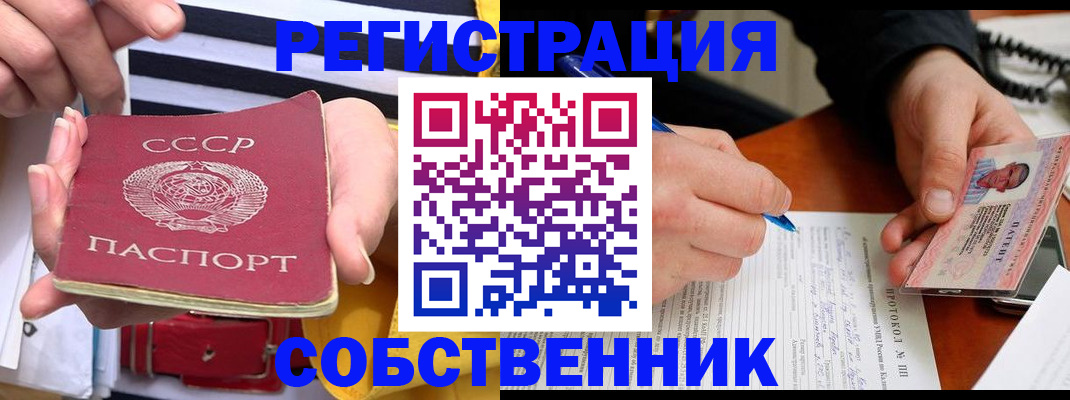 прописка для работы в Горячем Ключе
