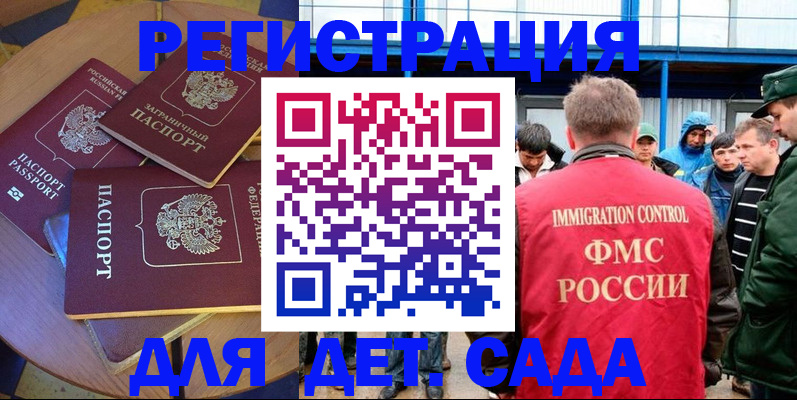 временная регистрация адрес в Горячем Ключе