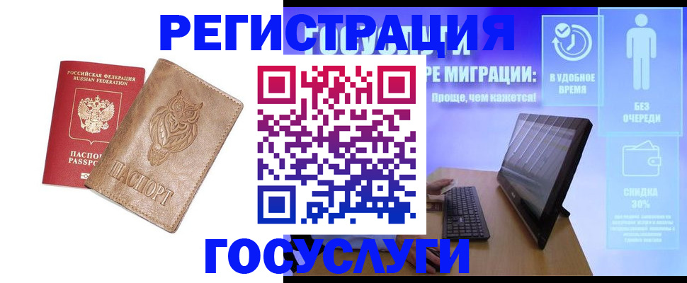 прописка ребенка в Горячем Ключе