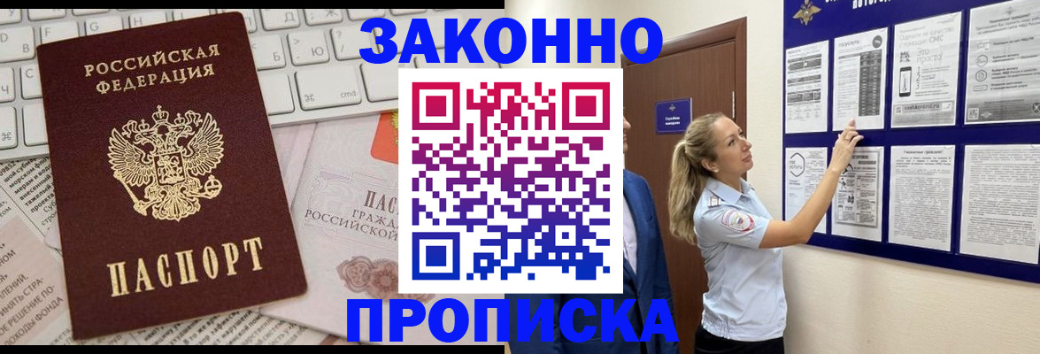 миграционный учет в Горячем Ключе